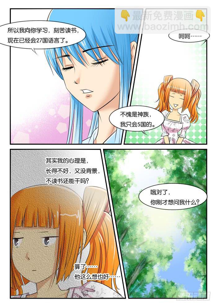 275屌丝公主游记（完）9