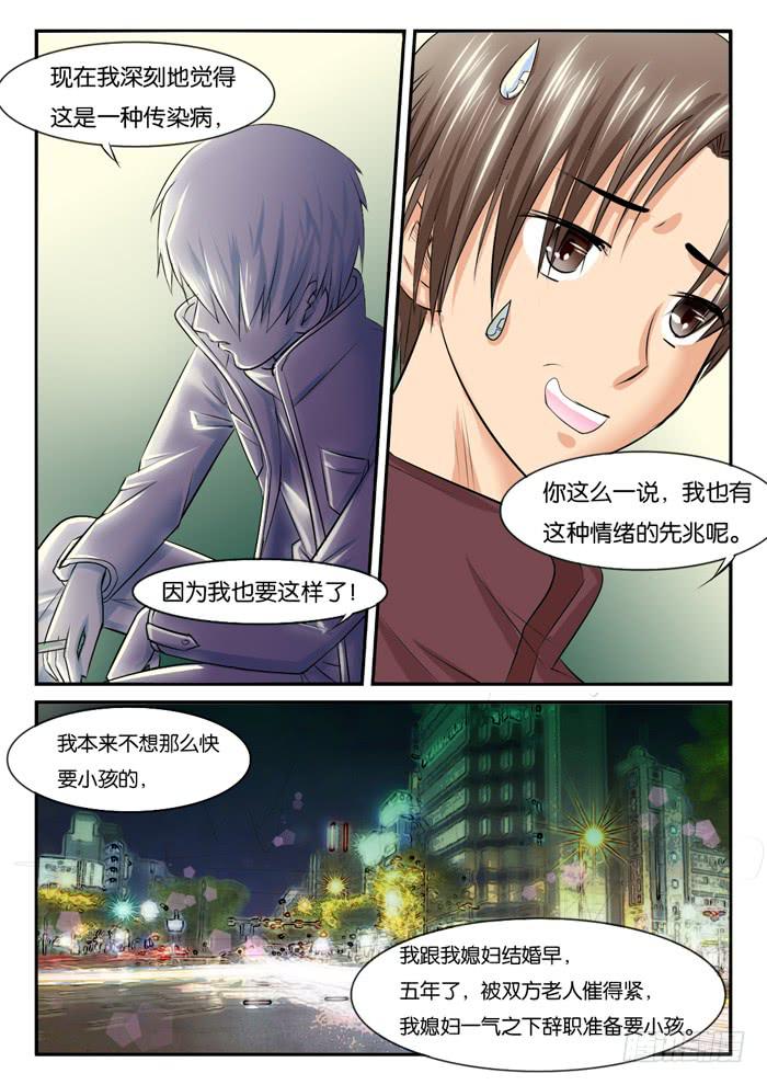 孕期综合症25