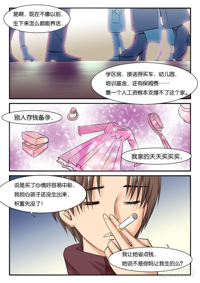 孕期综合症26