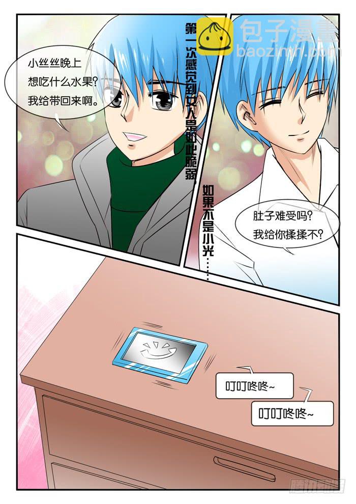 孕晚期的抑郁！18