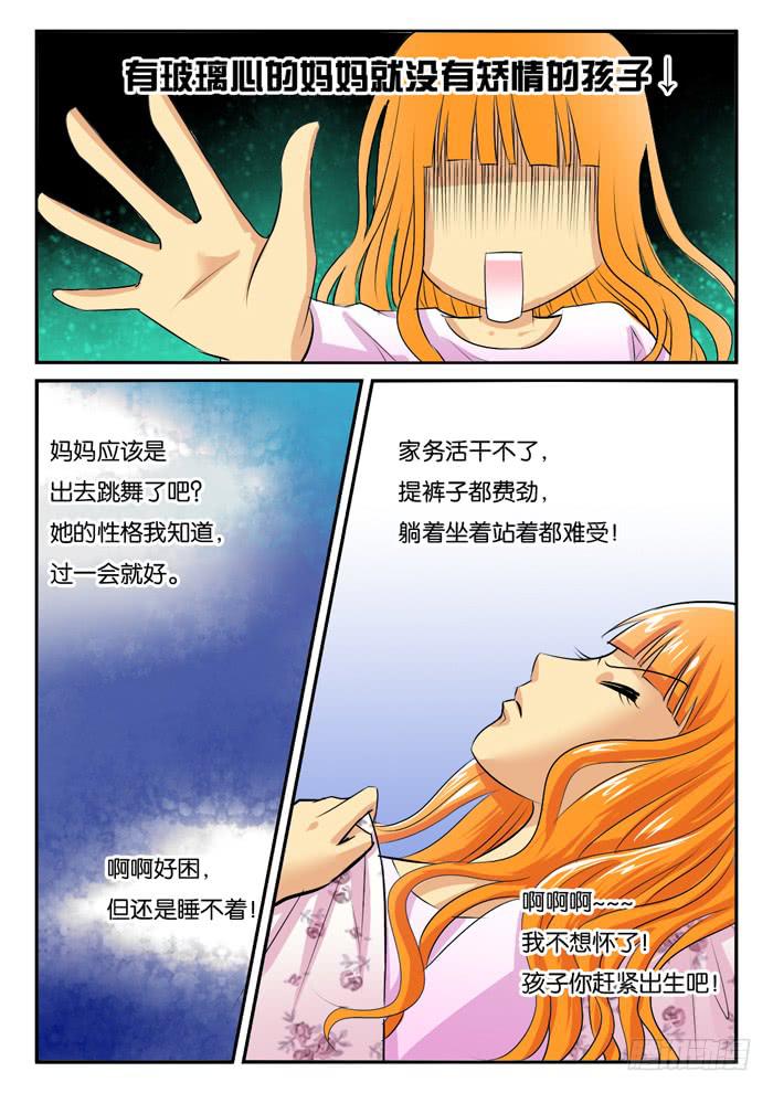 孕晚期的抑郁3！7