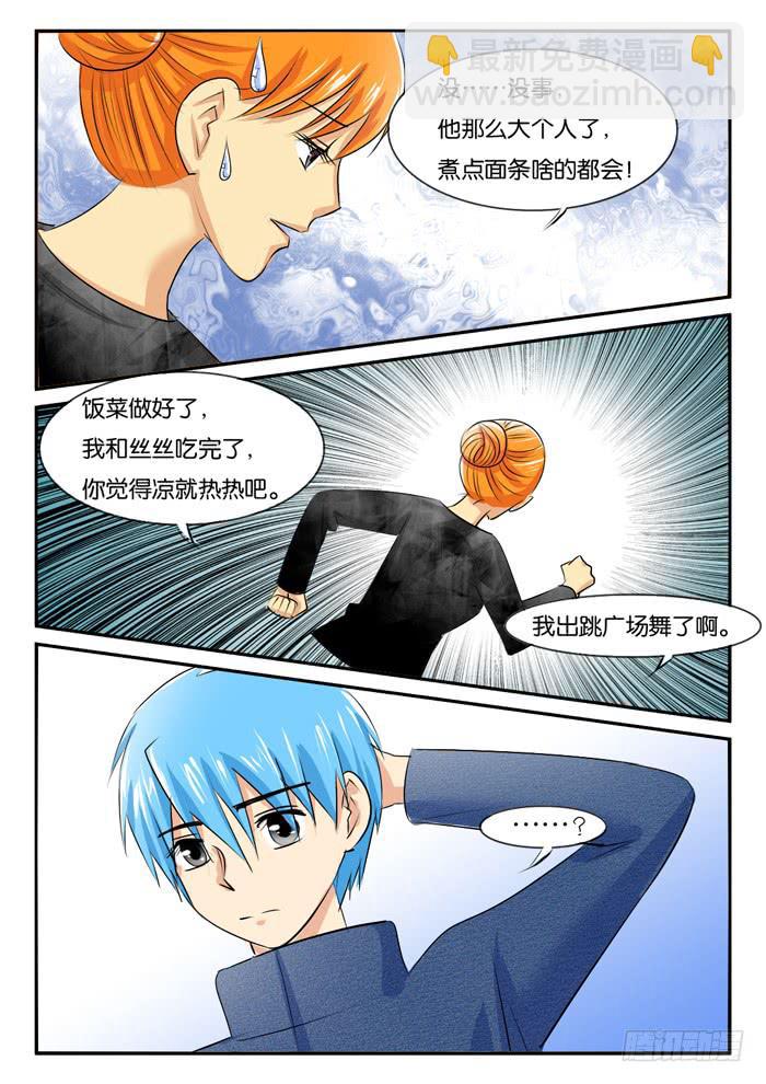 老爸来了13