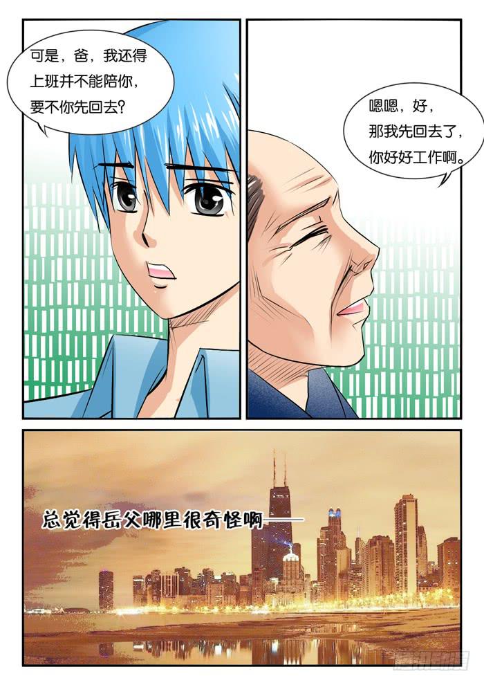 老爸来了16