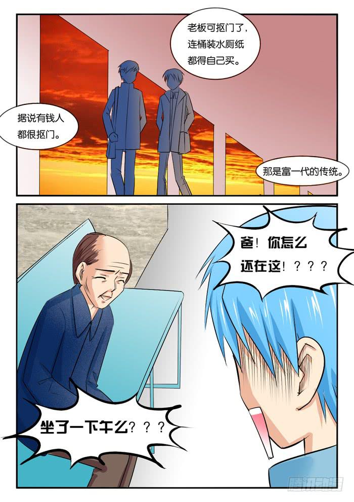 老爸来了17
