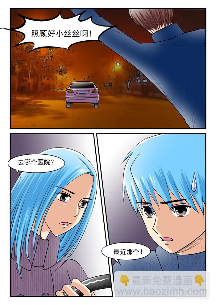 再不快点就生路上了6