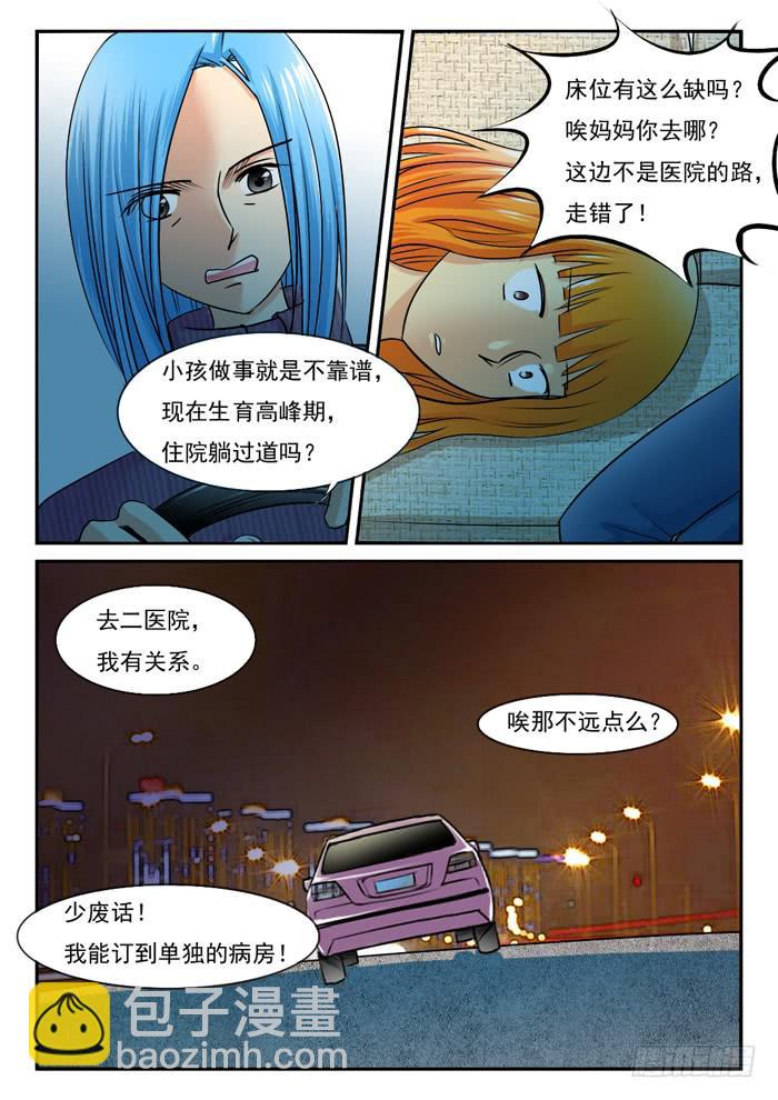 再不快点就生路上了8