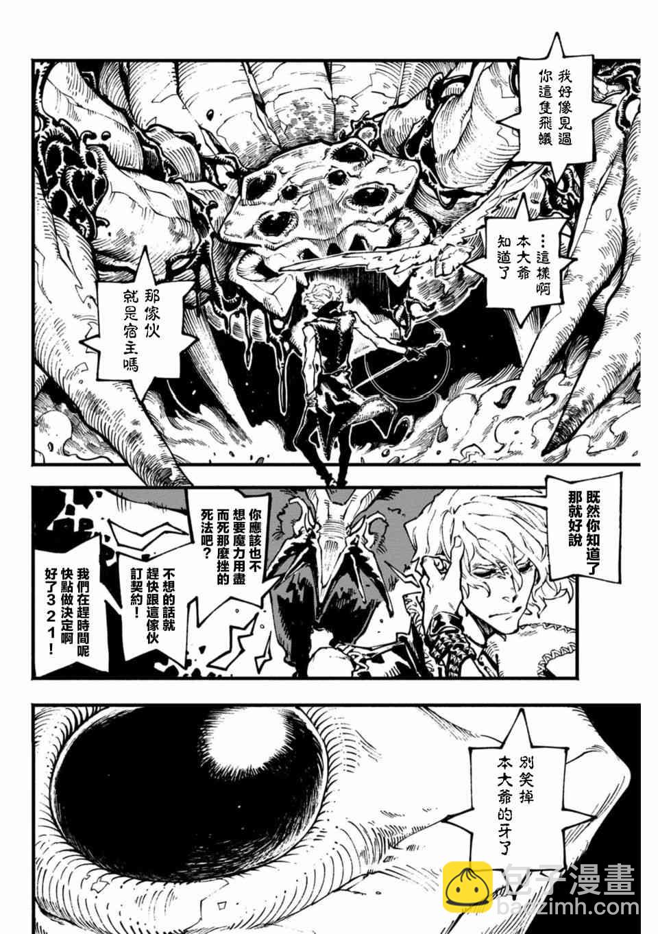 6话1