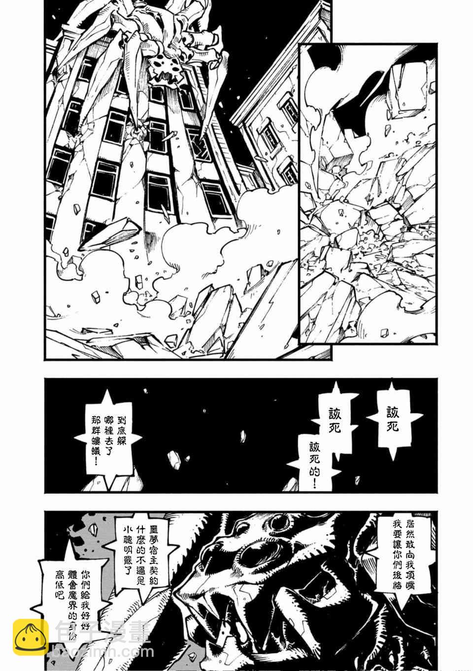6话10