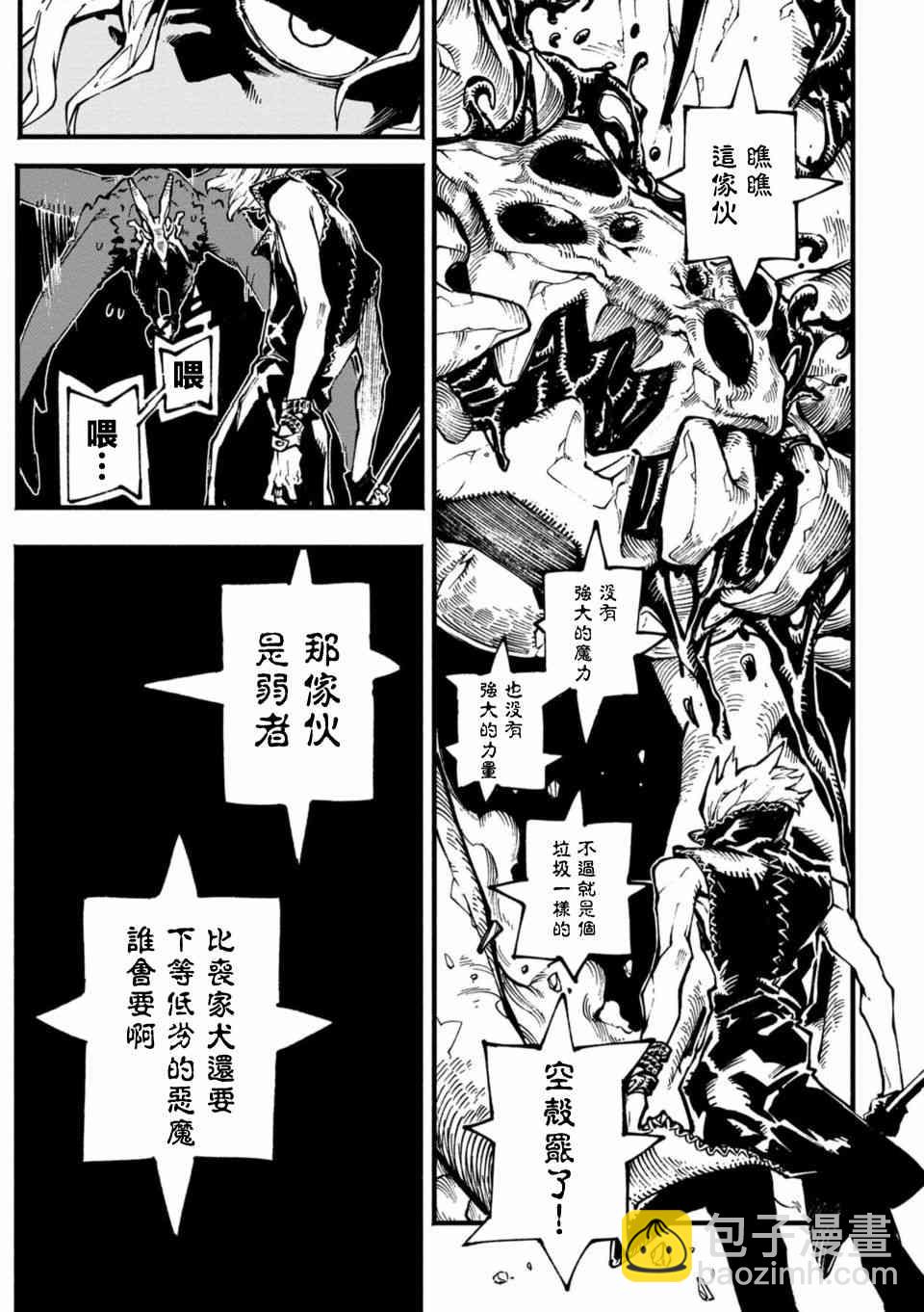 6话2