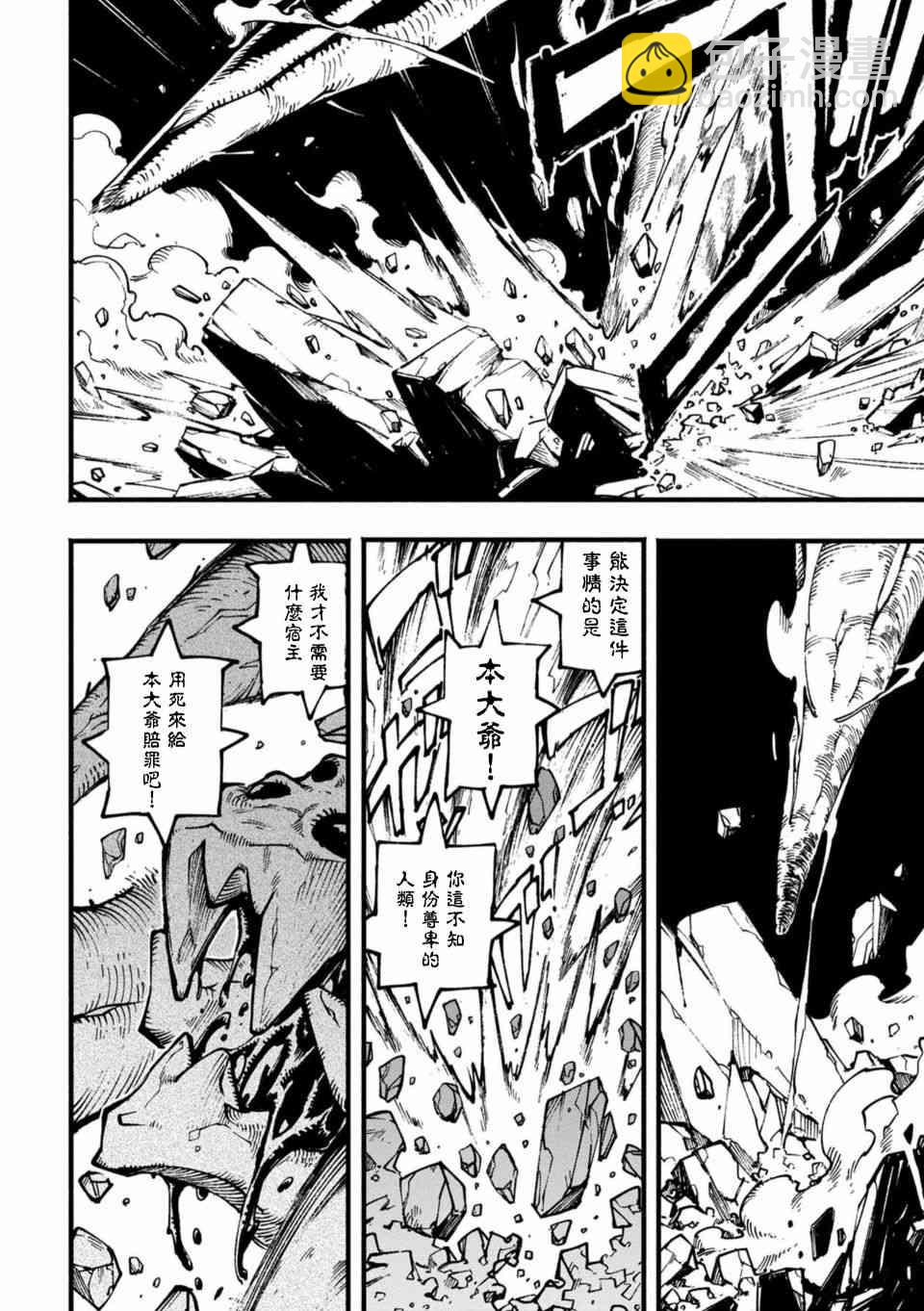 6话5