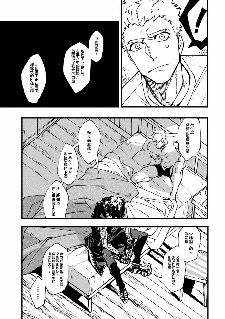 19.1话14