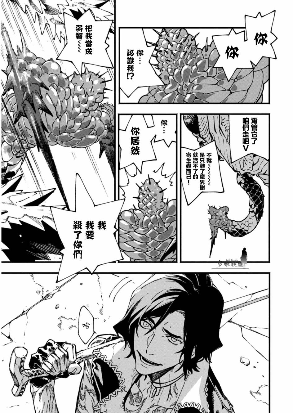 26.1话12