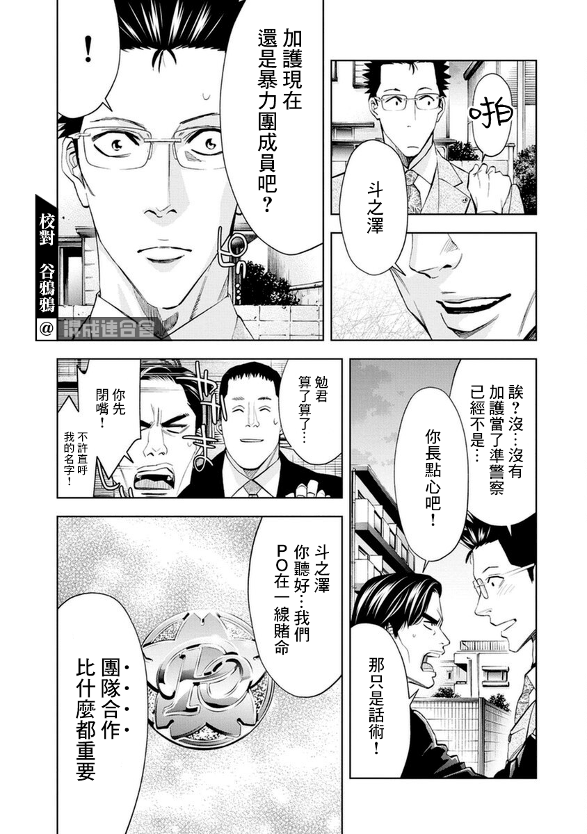 第14话6