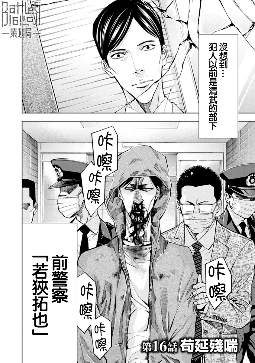 第16话1