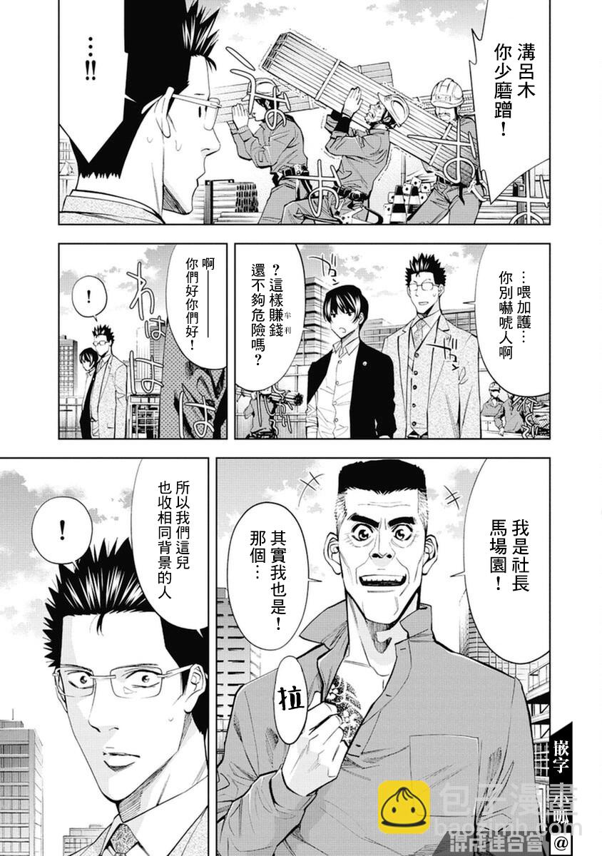 第16话10
