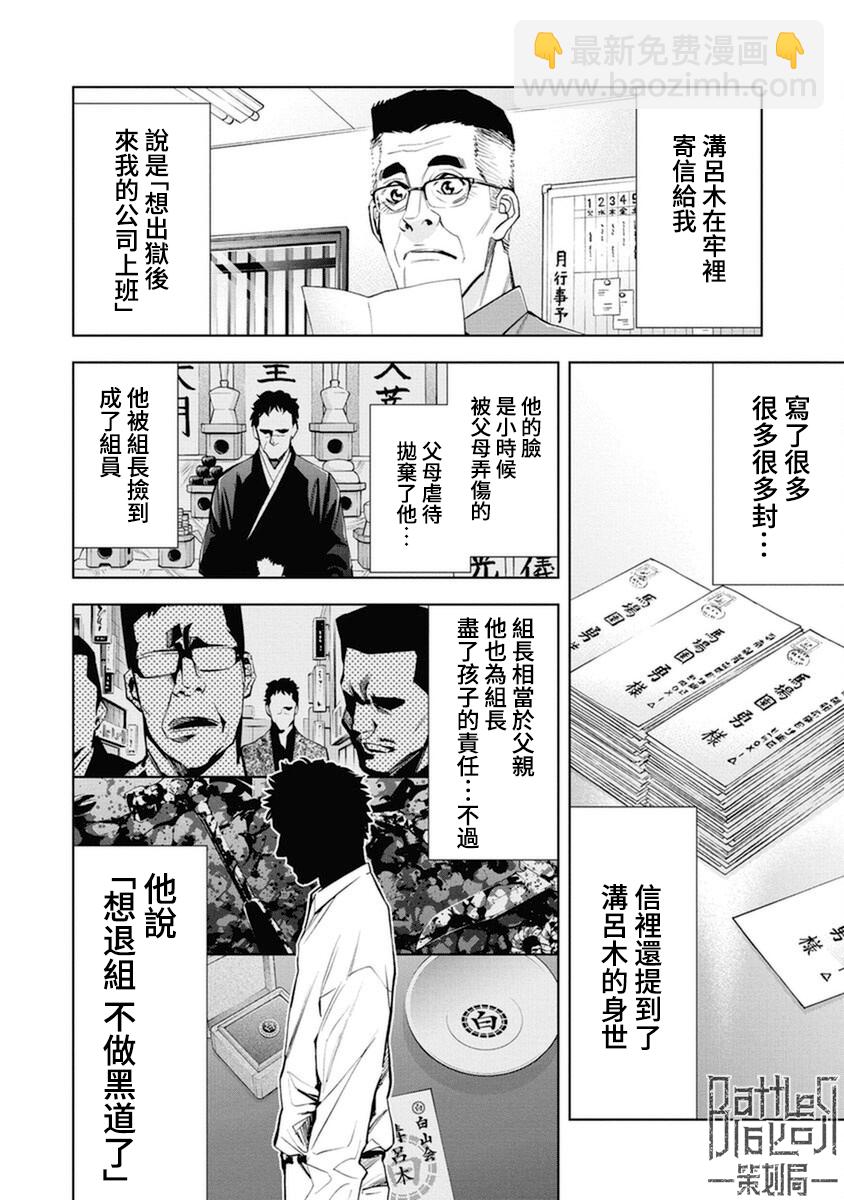 第16话11