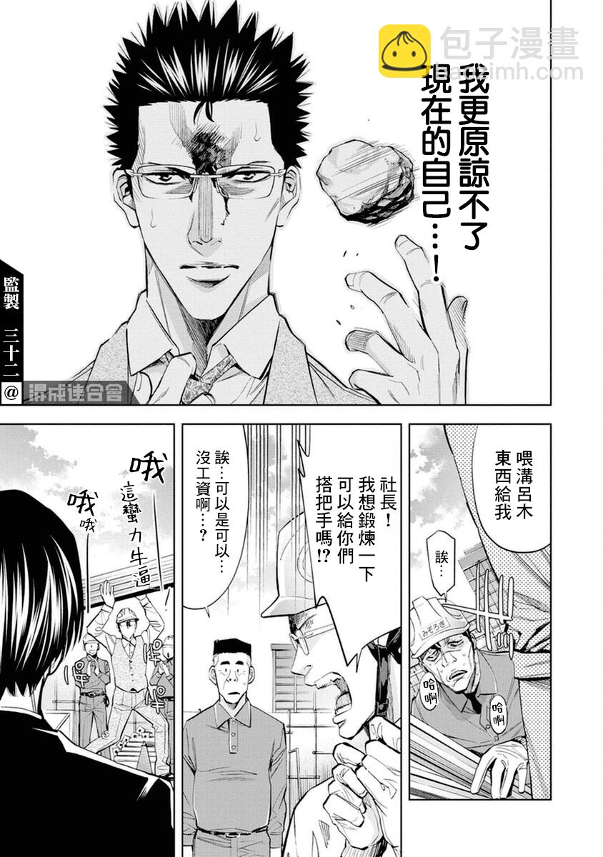 第16话16