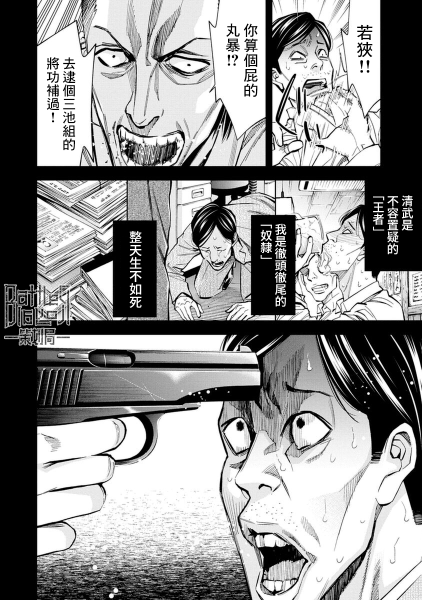 第16话3