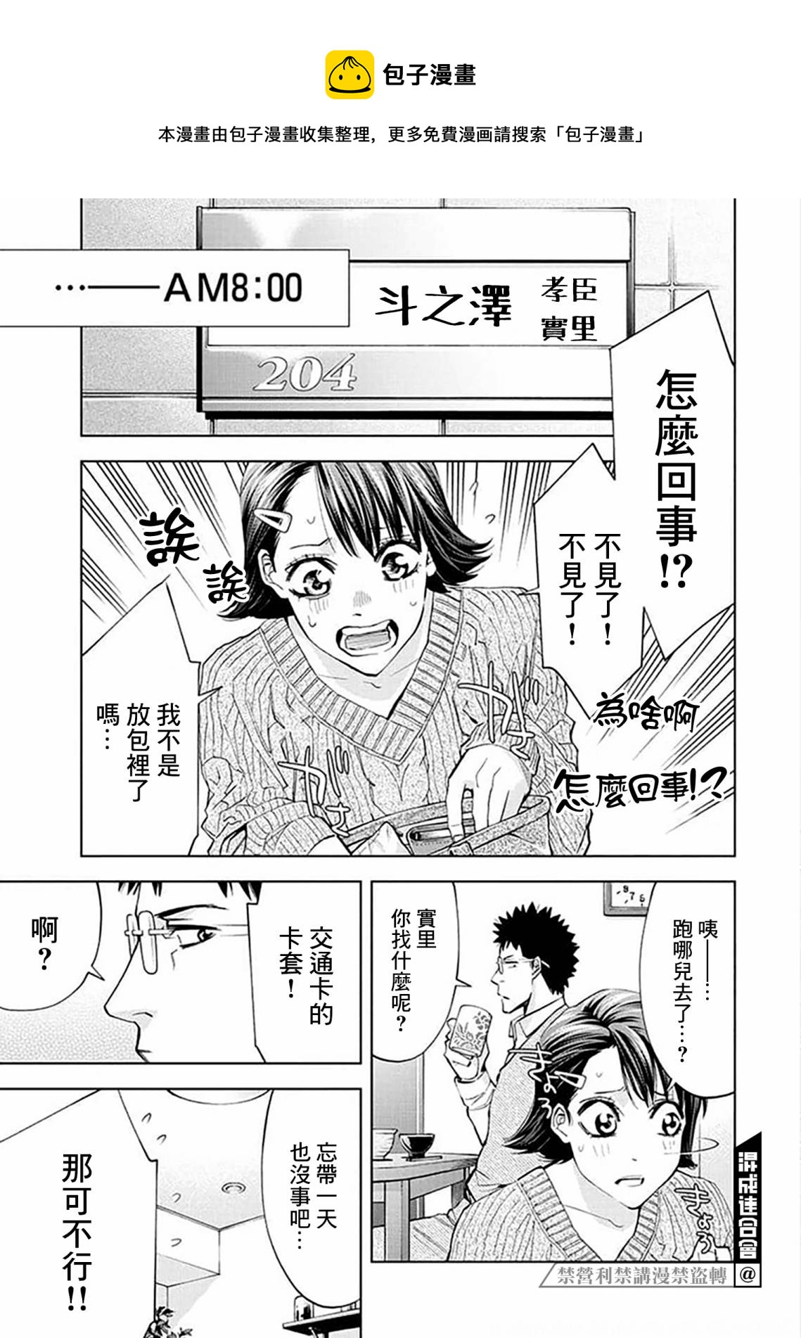 第21话0