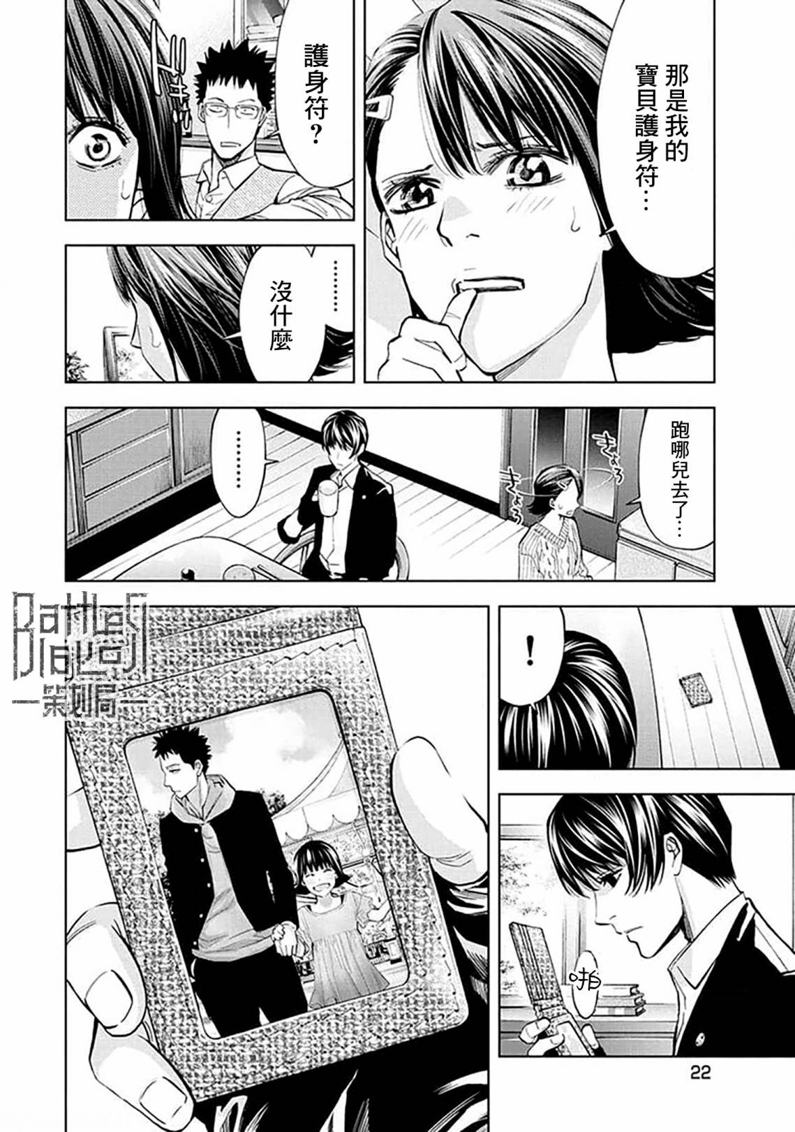 第21话1