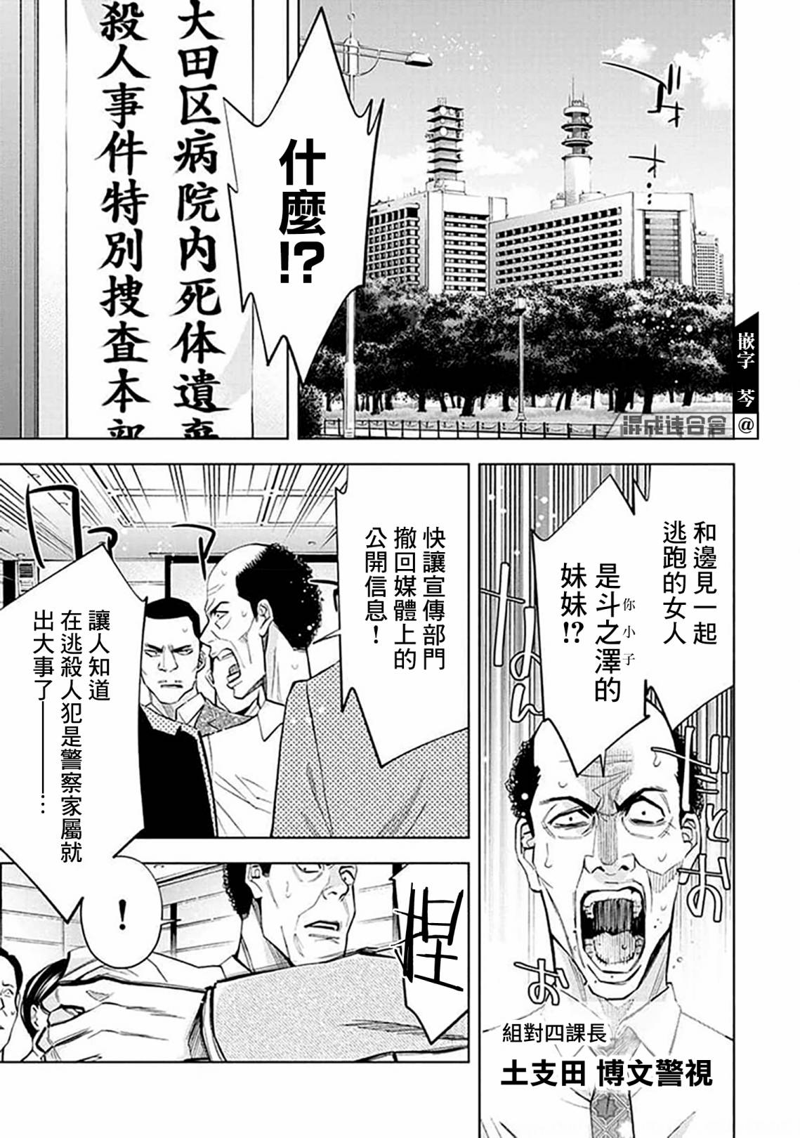 第21话12