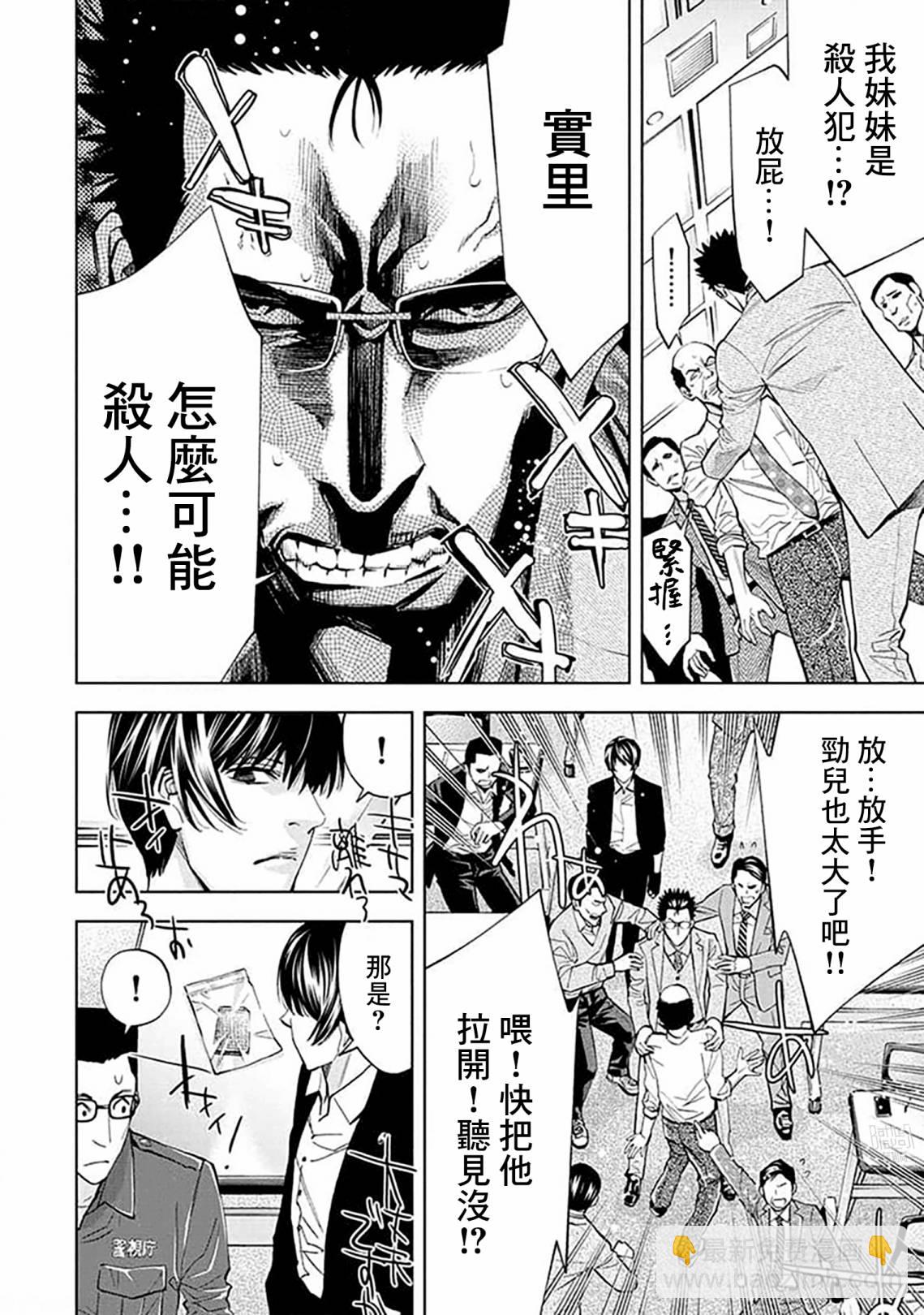 第21话13