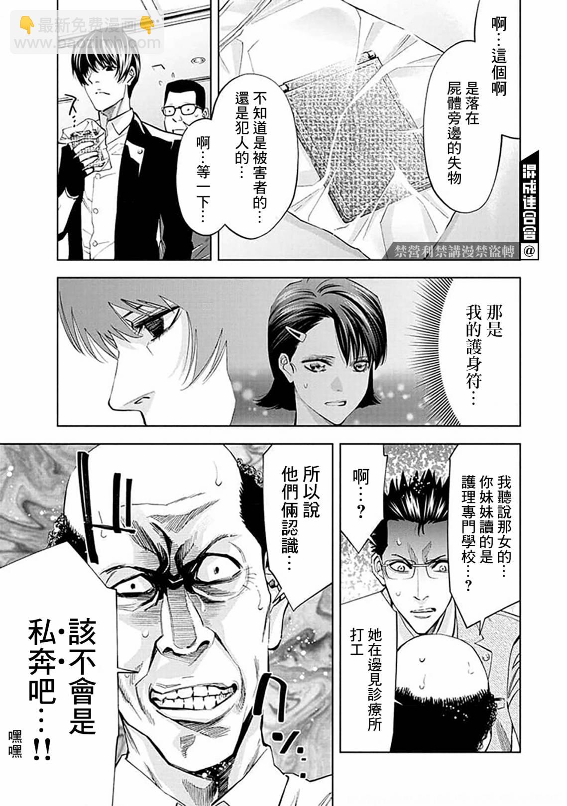 第21话14
