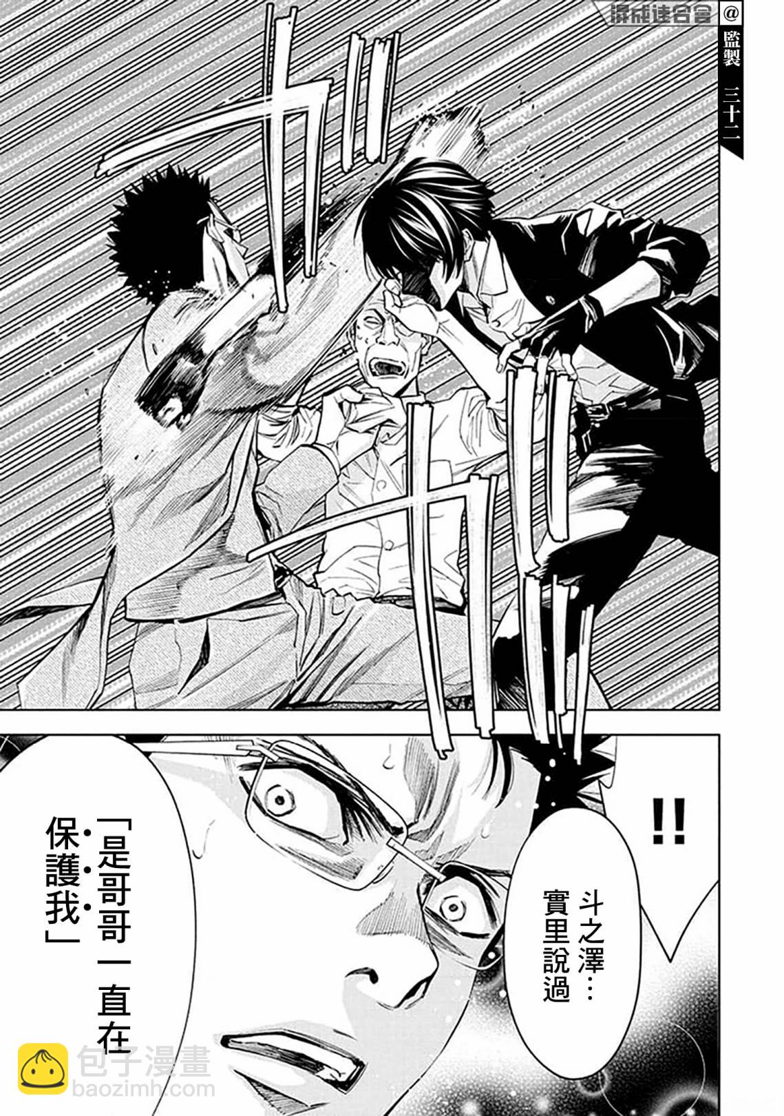 第21话16