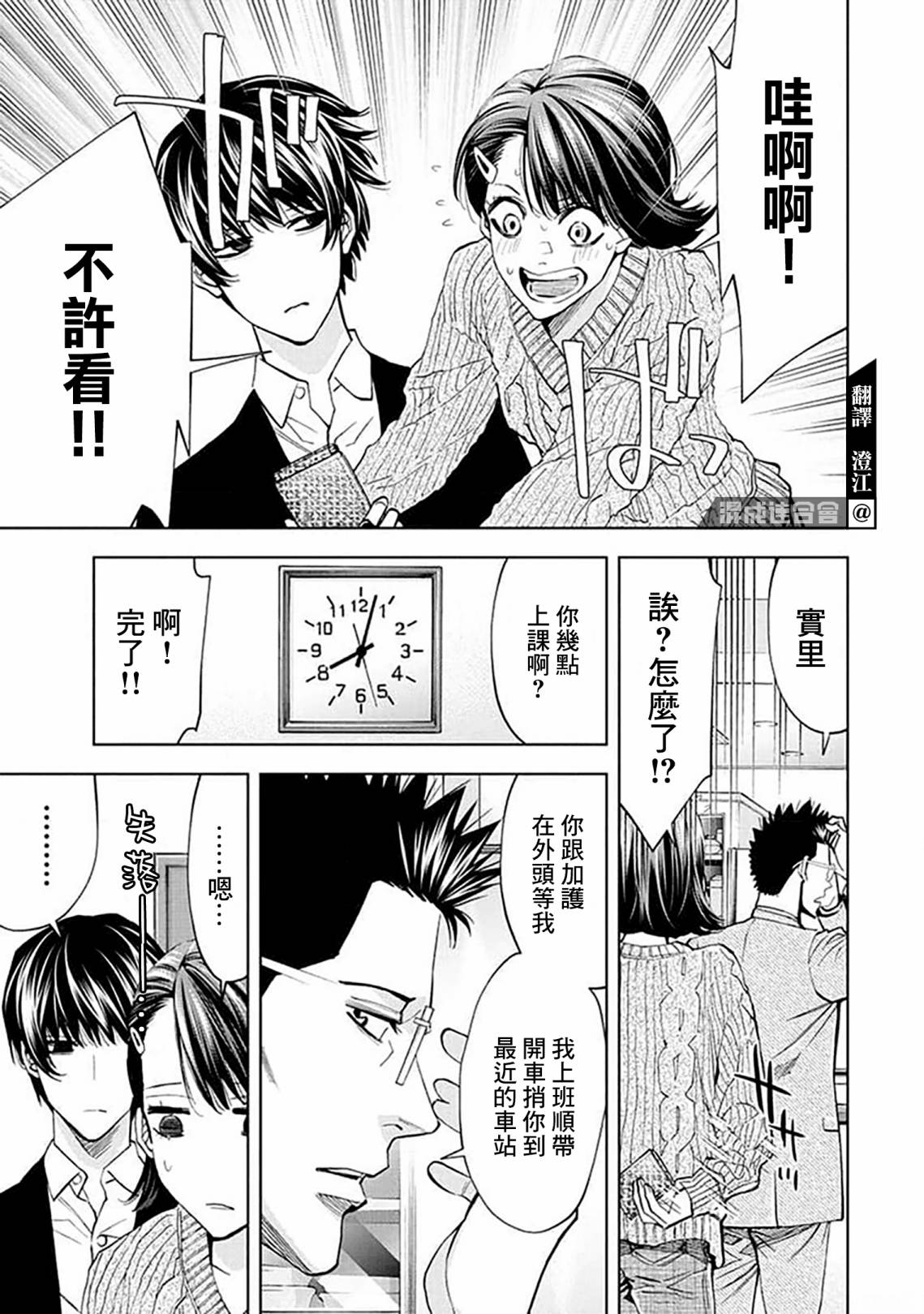 第21话2