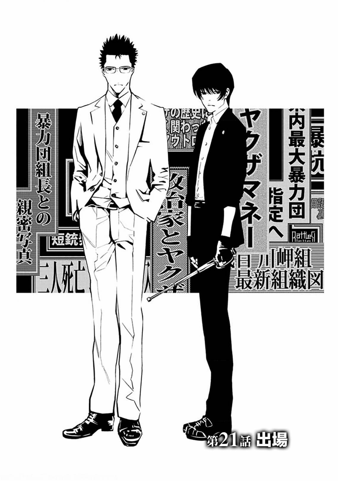 第21话3