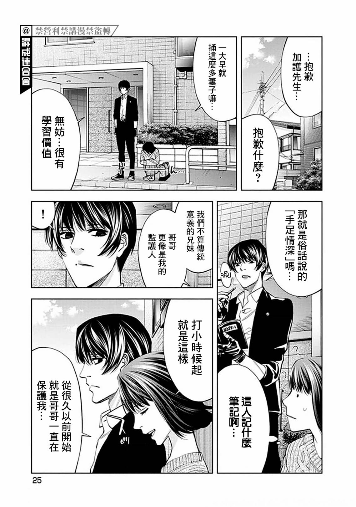 第21话4