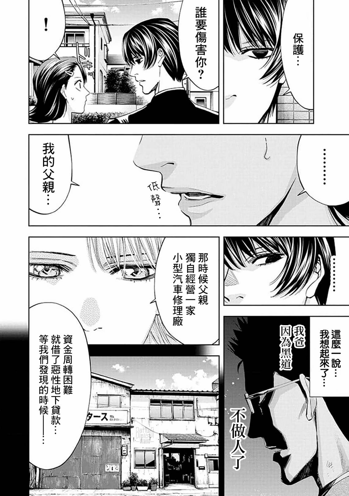 第21话5