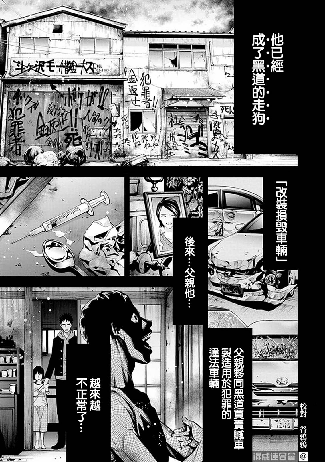 第21话6