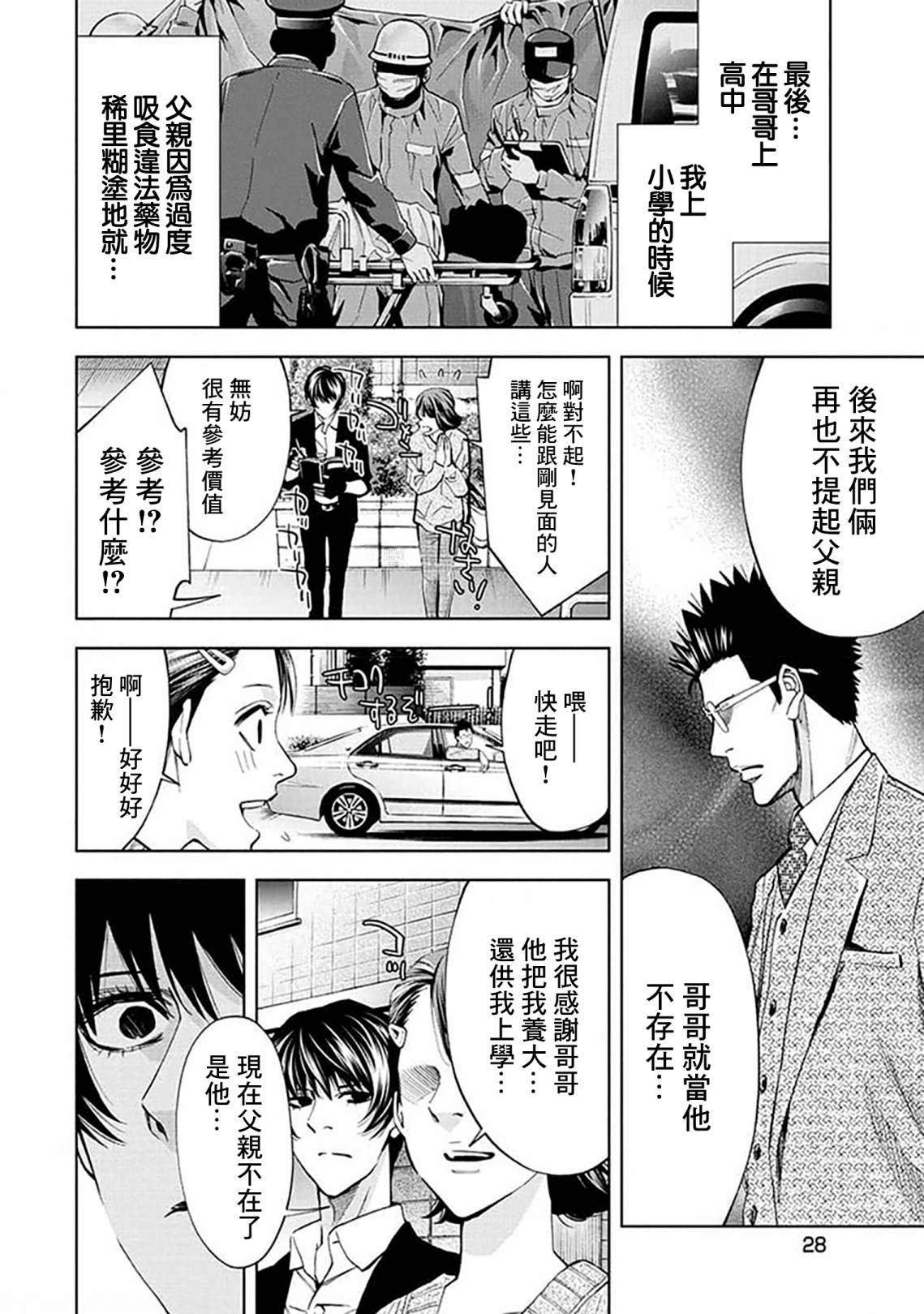 第21话7