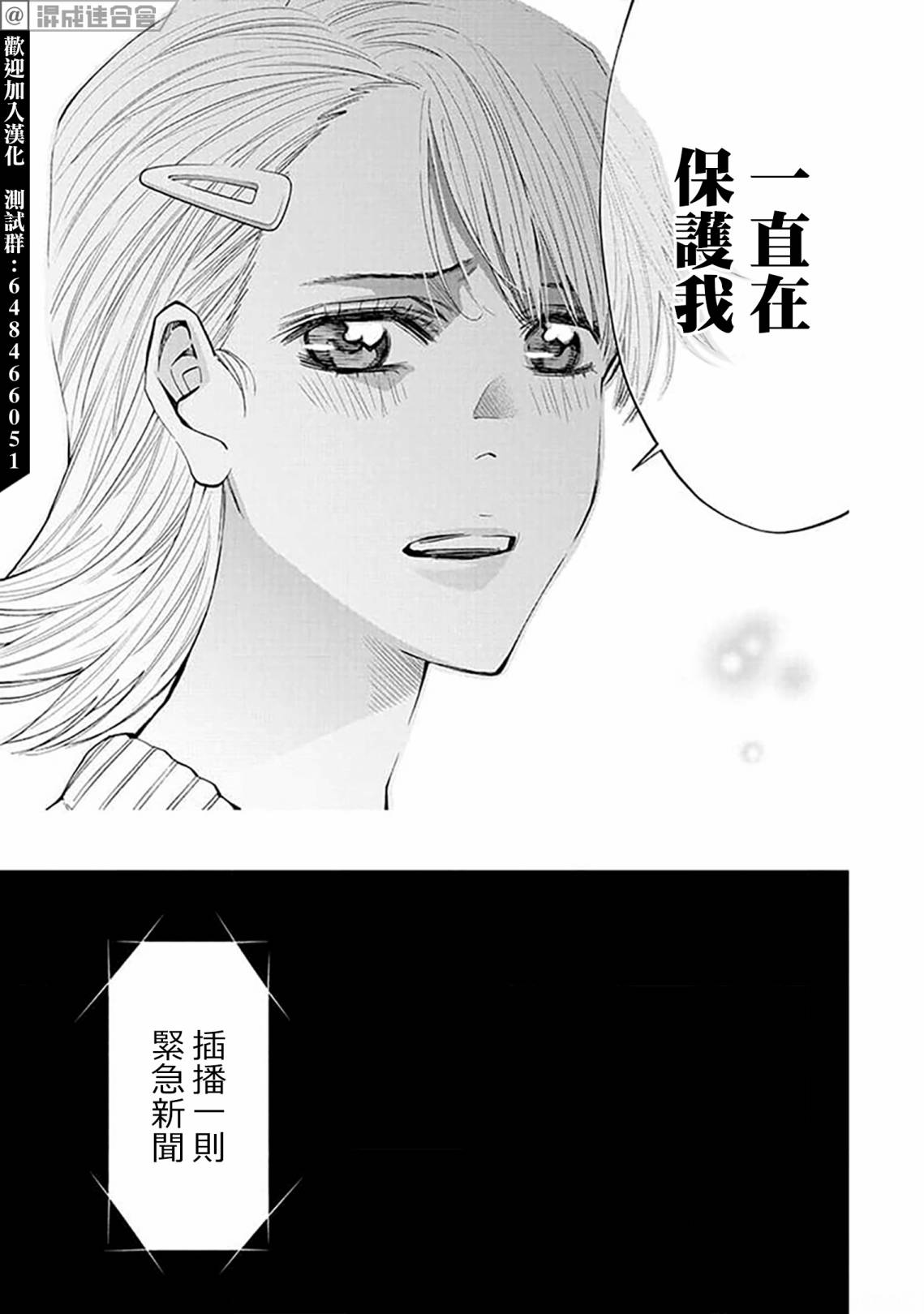 第21话8