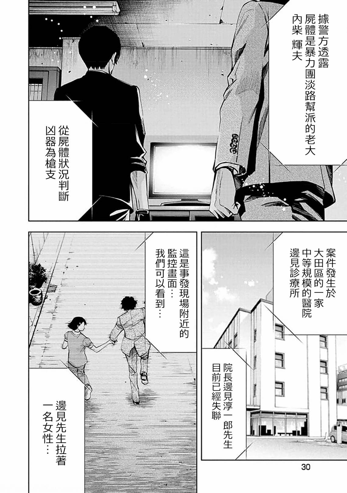 第21话9