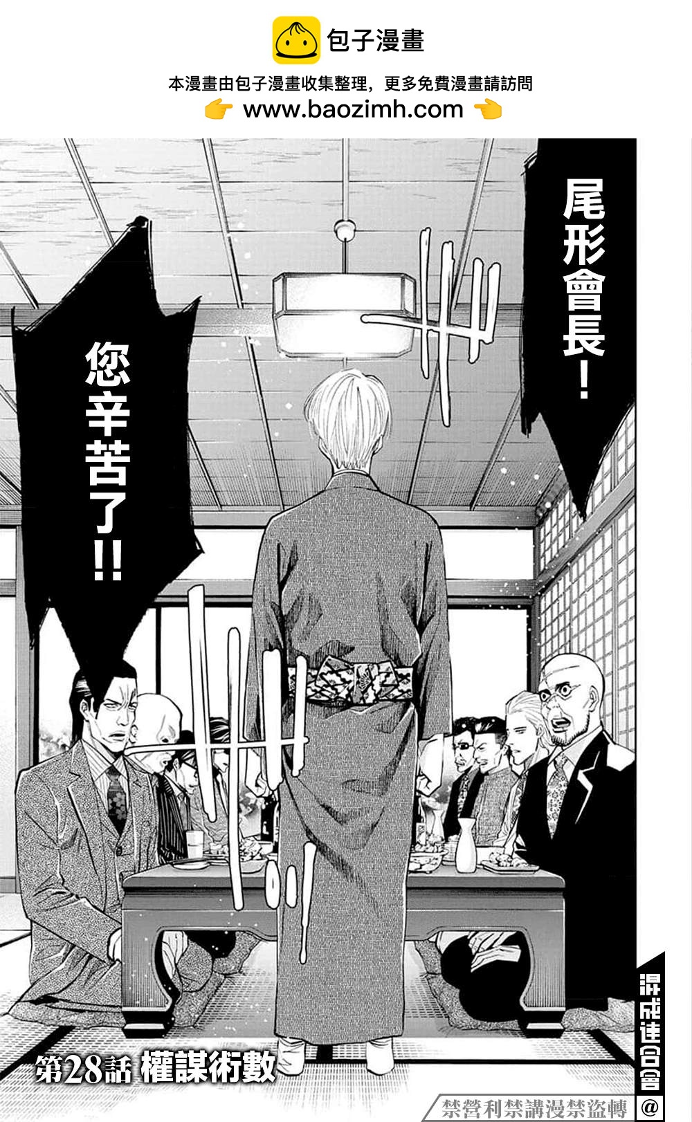 第28话0