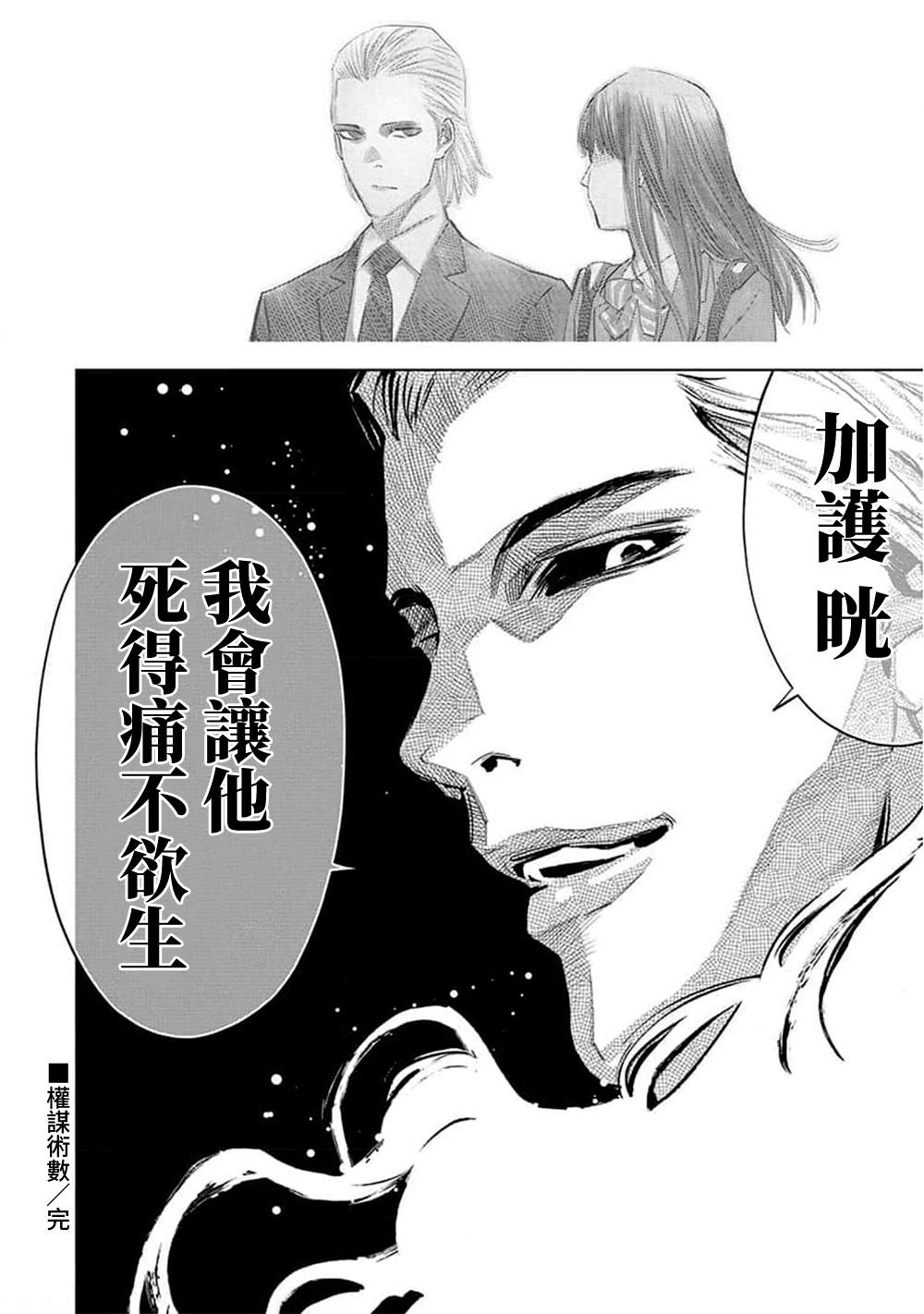 第28话17