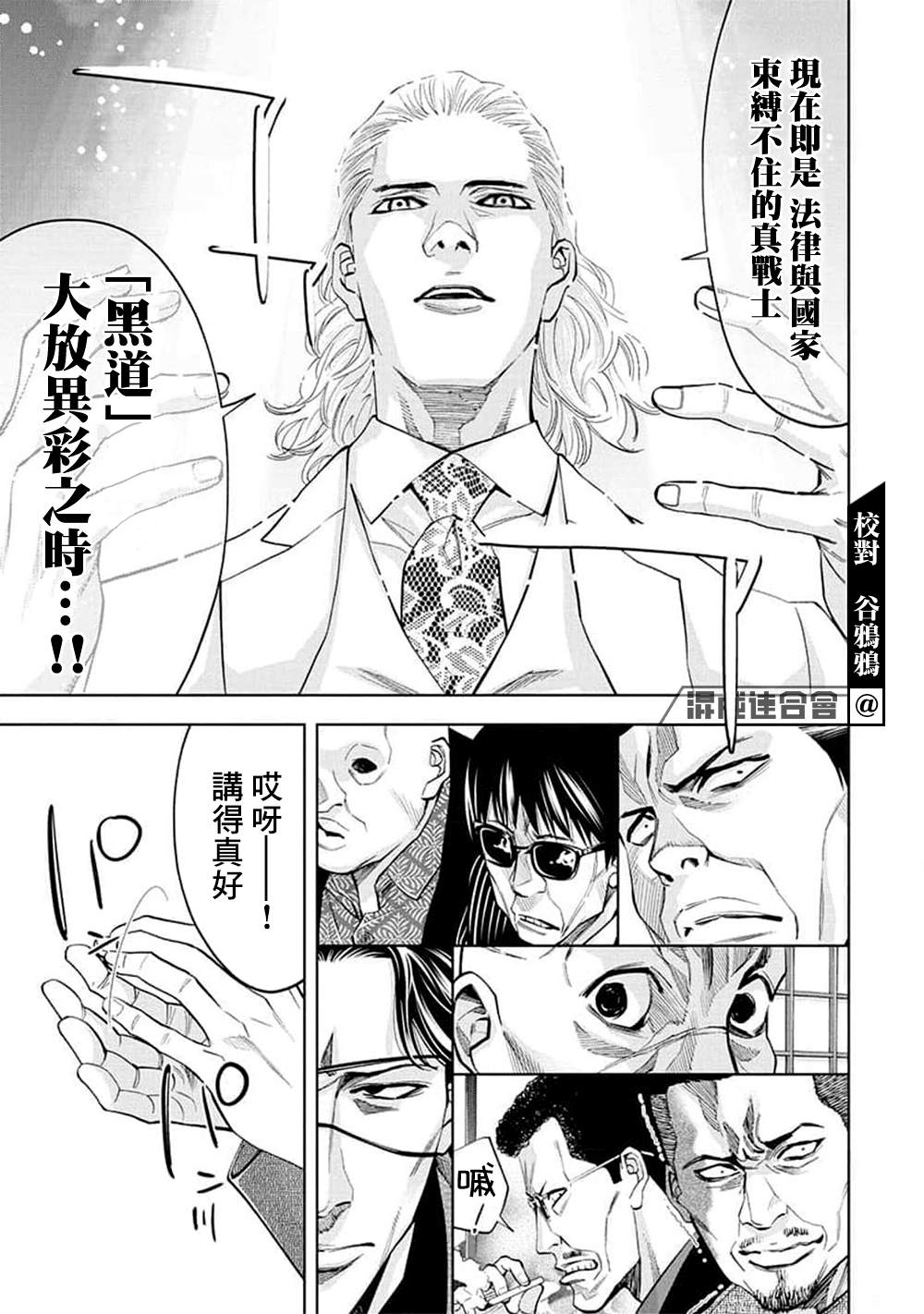 第28话8