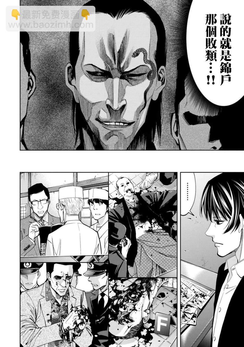 第30话16