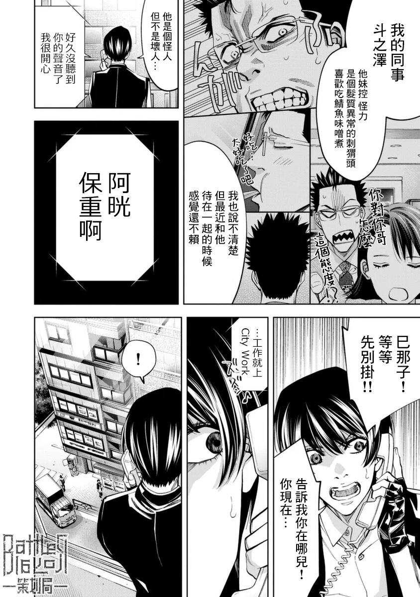 第37话12