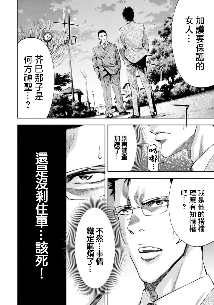 第37话2