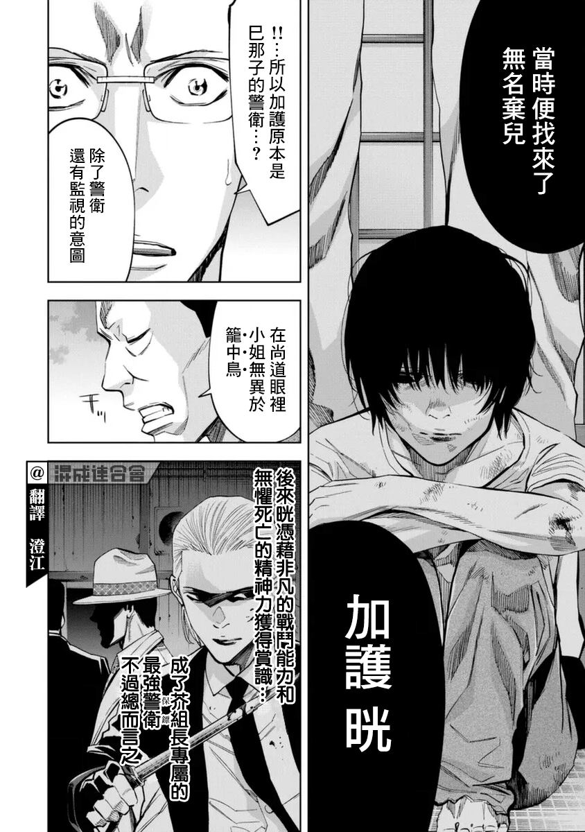 第37话4