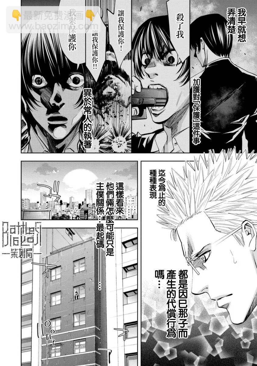 第37话6