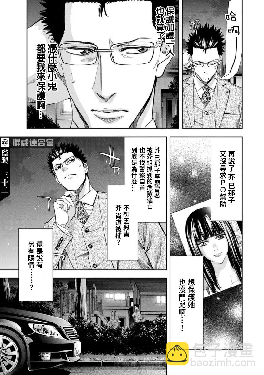 第38话14