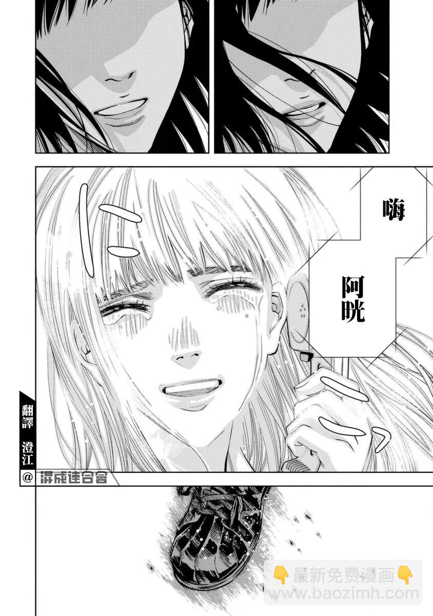 第38话2