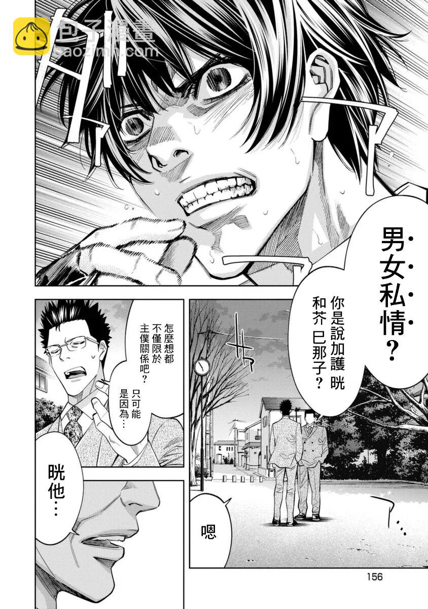 第38话4