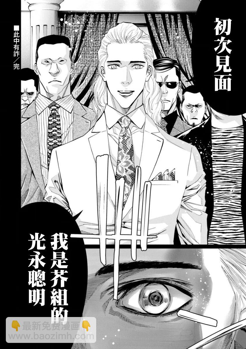 第41话17