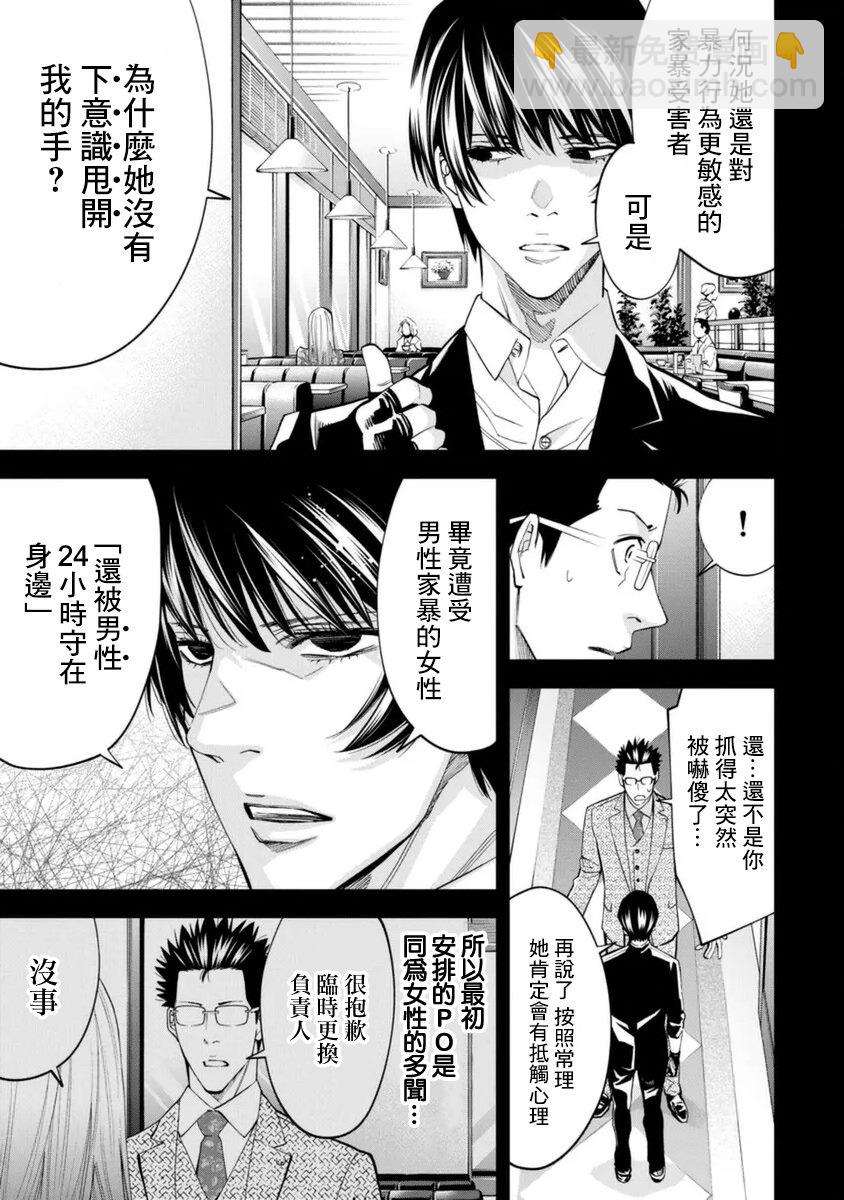 第41话6