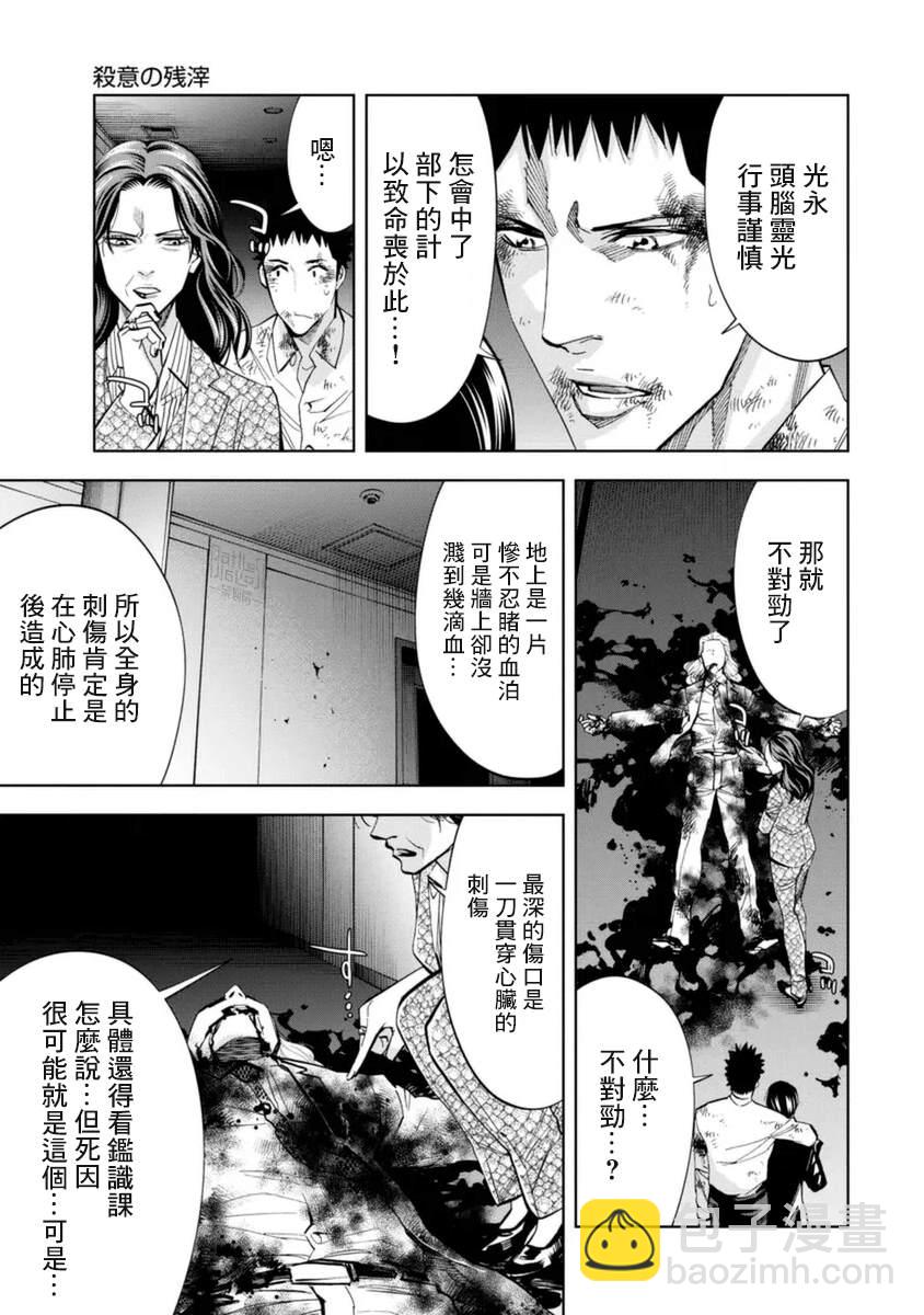 第50话9
